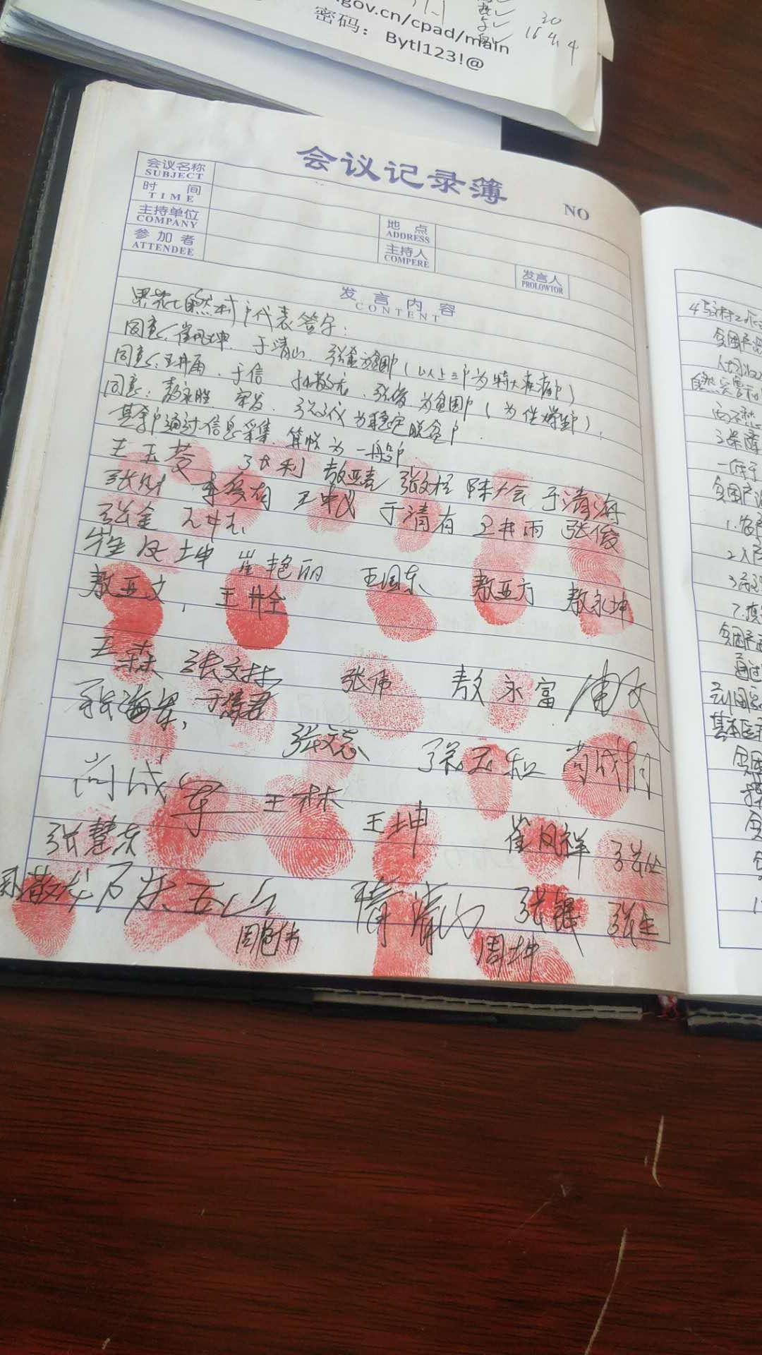 2017年村务，精准扶贫户评议2.jpg