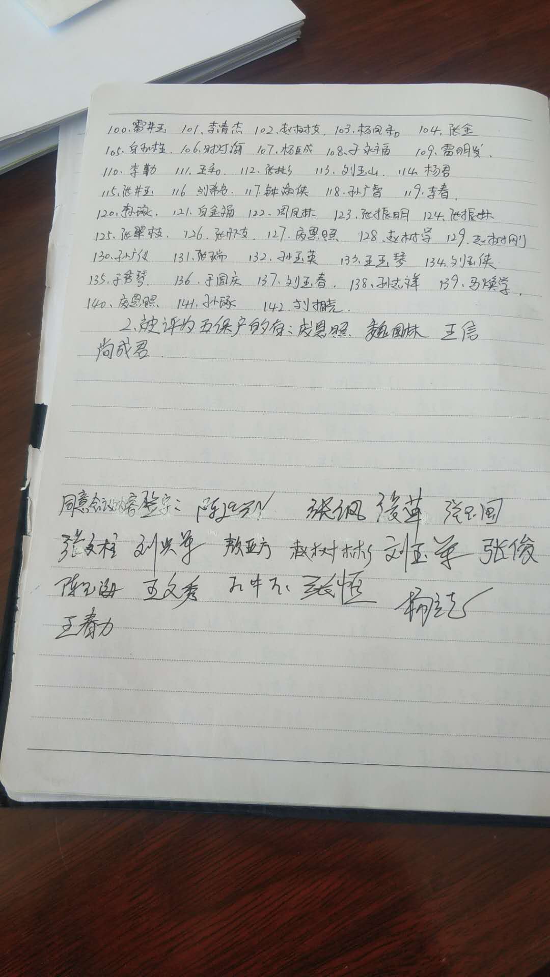 2015年村务，评议临时救助贫困户1.jpg