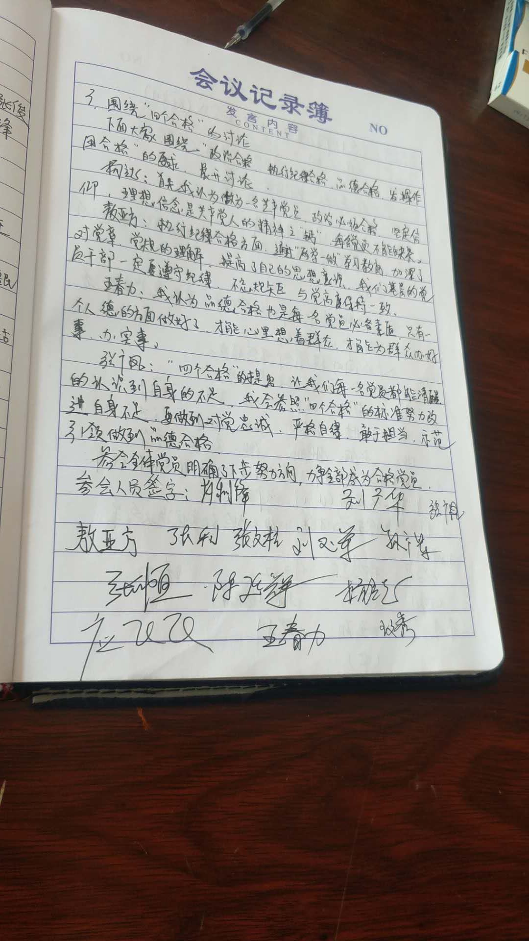 2017年党委，两学一做学习，学习习近平总书记在内蒙重要讲话1.jpg