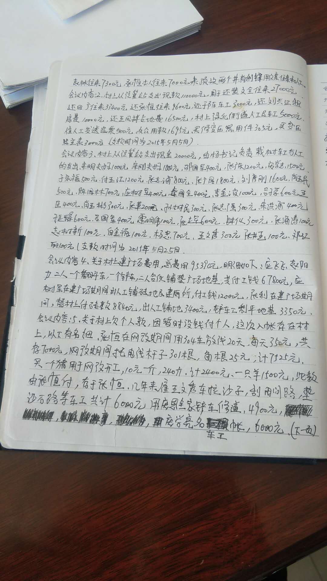 2015年村务，环境卫生整治1.jpg
