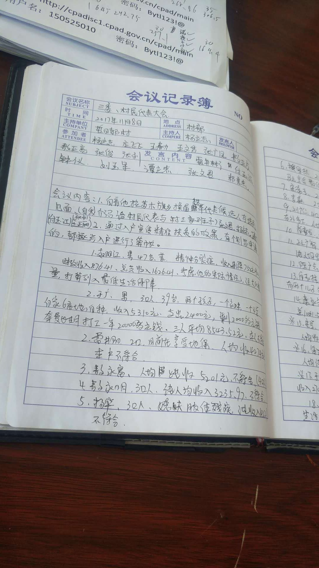 2017年村务，精准扶贫户入户算账.jpg