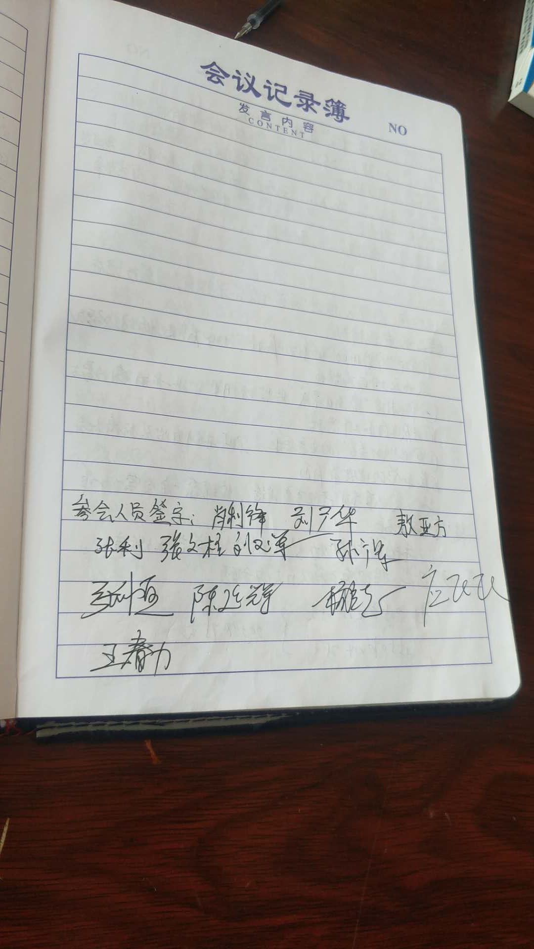 2017年党务，两学一做学习，学习自治区是二觉人大六次李纪恒书记讲话精神1.jpg