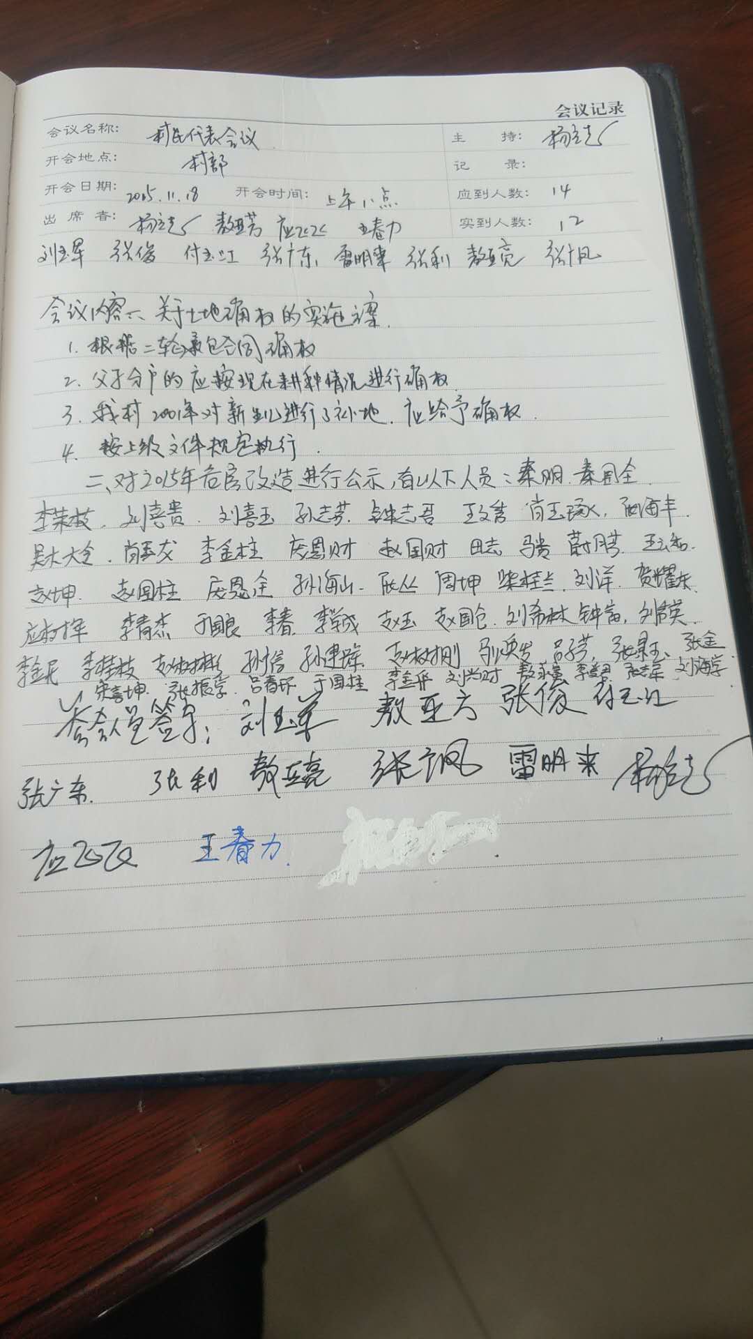 2015年村务，危房改造公示.jpg