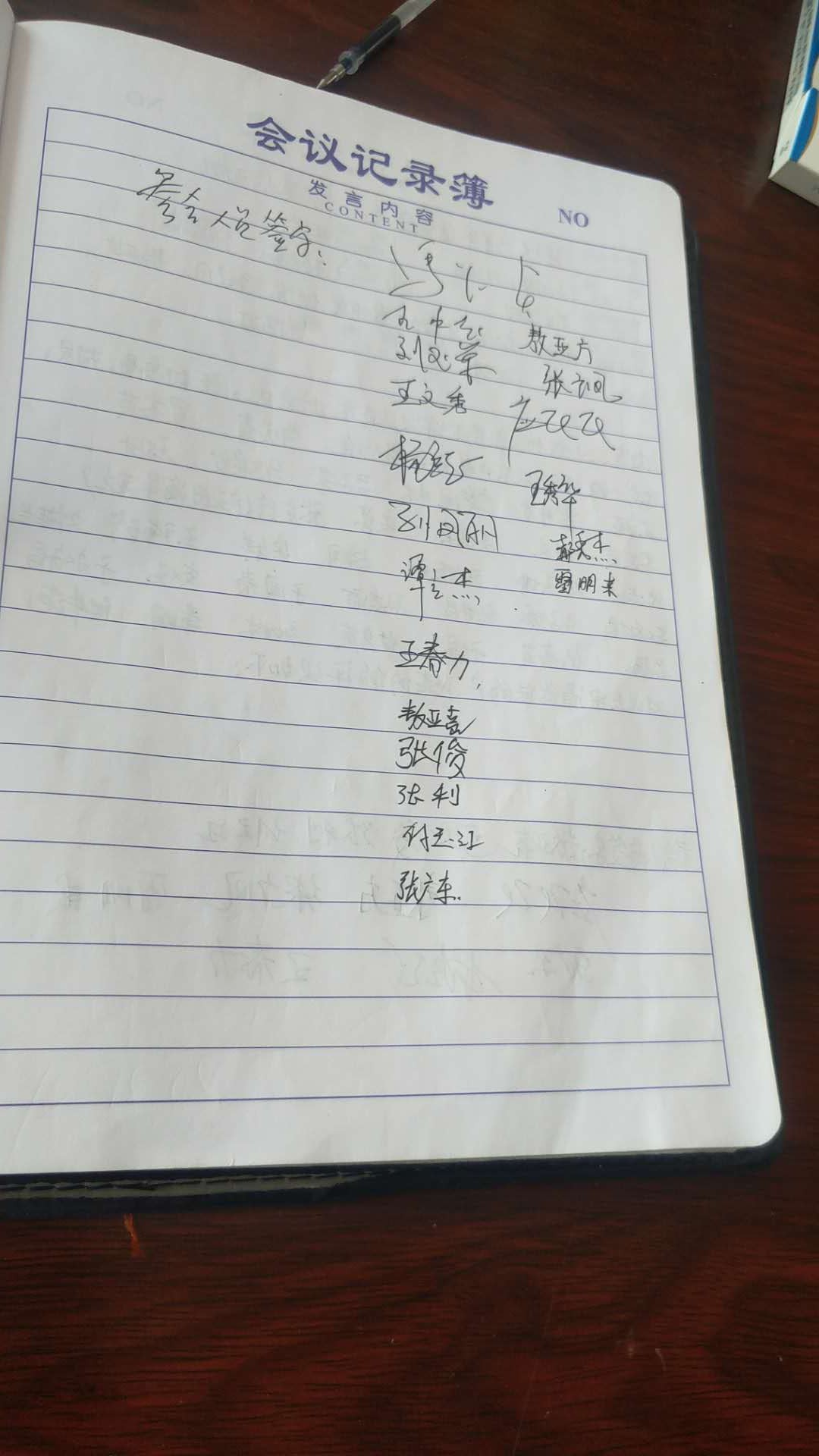 2017年村务，开展精准识别回头看1.jpg