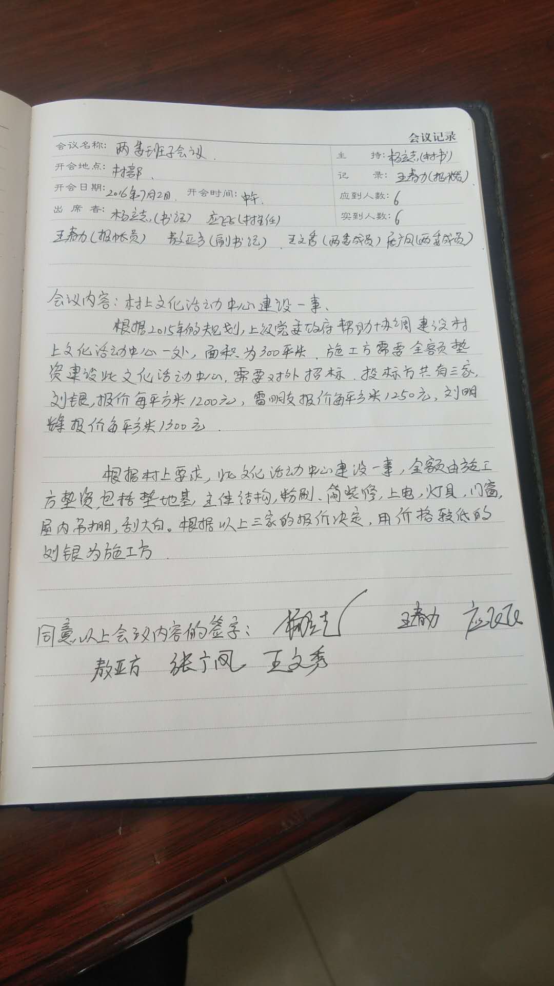 2016年村务，文化活动室建设1..jpg
