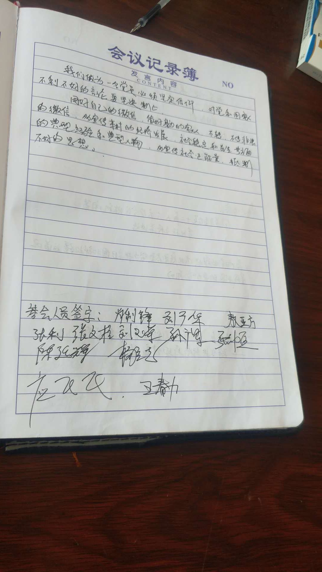 2017年党务，两学一做学习，学习中央一号文件1.jpg