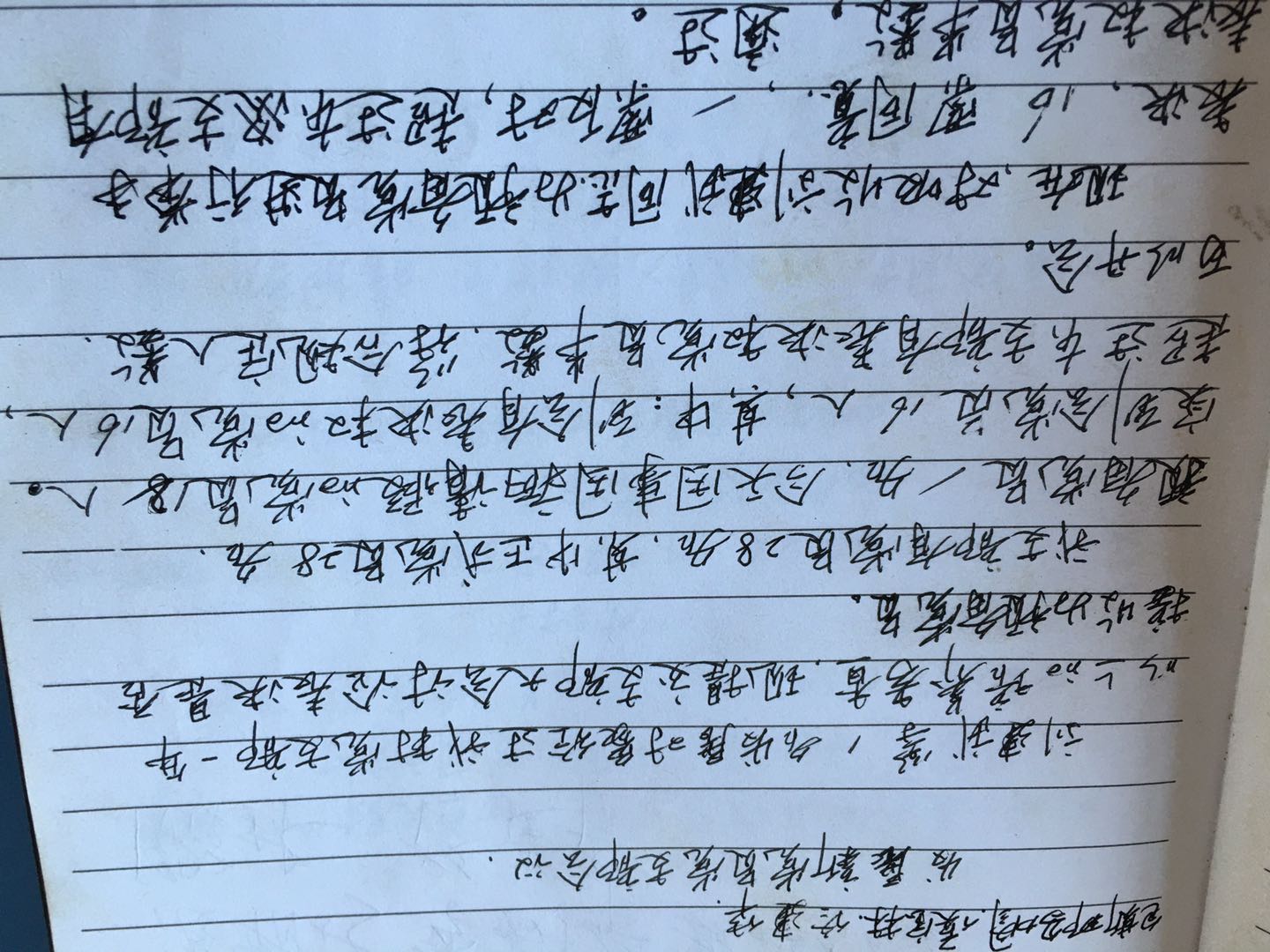 发函党员会议记录.jpg