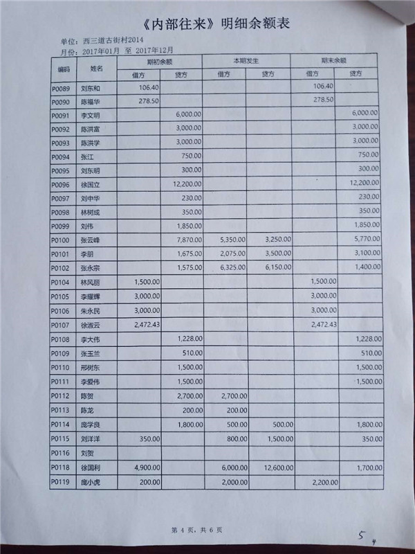 往来4 (1).jpg