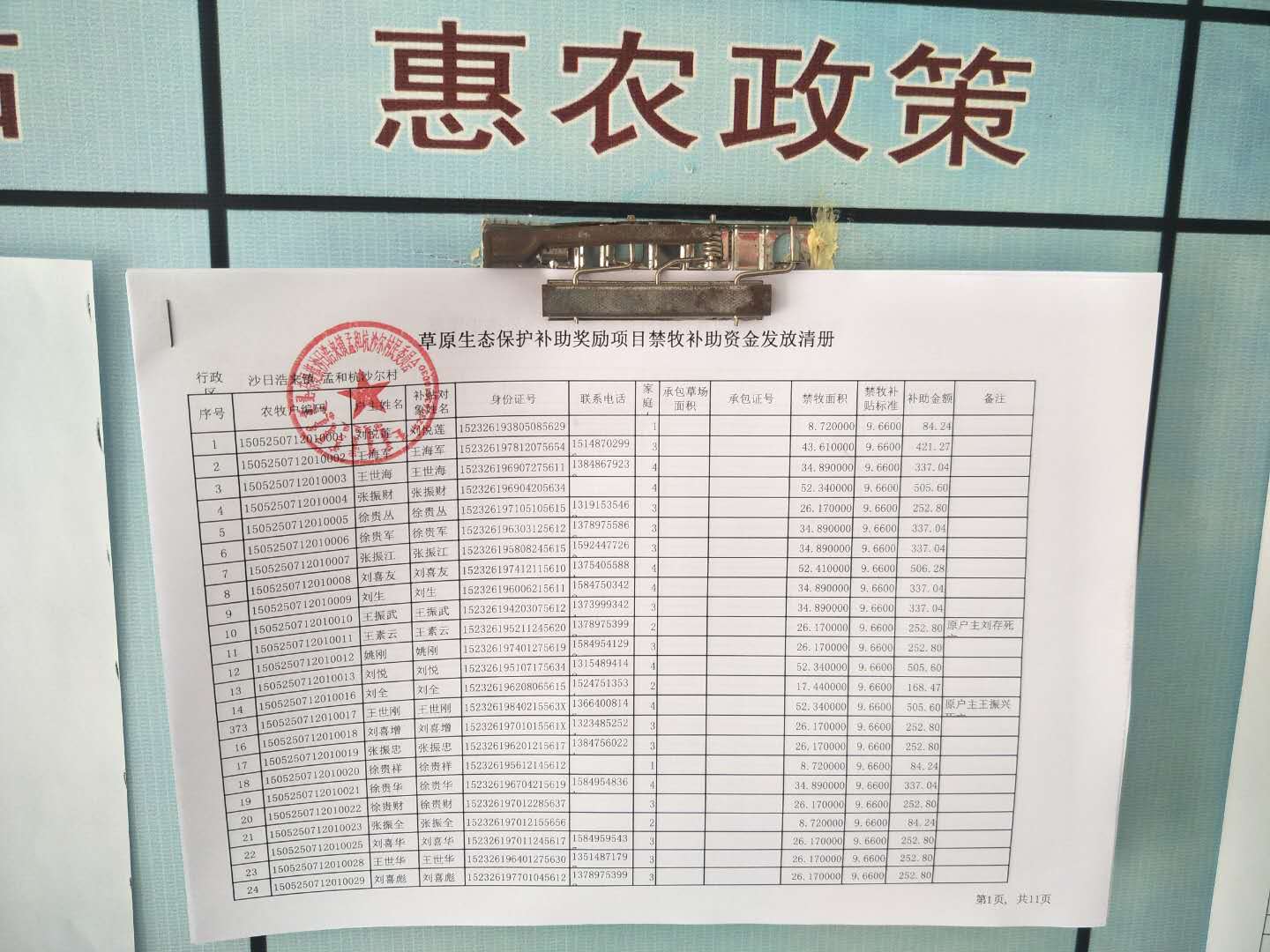 微信图片_202006161629271.jpg