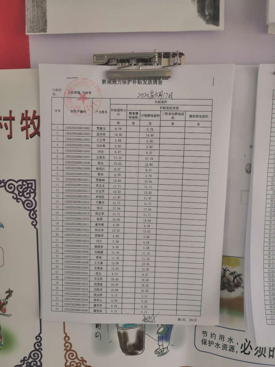 微信图片_202006181635098.jpg