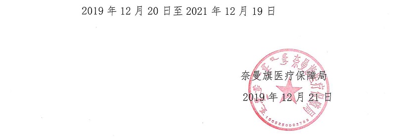 kyoScan-‎6‎.‎19‎.‎2020-‎8‎.‎55‎.‎46-3.jpg