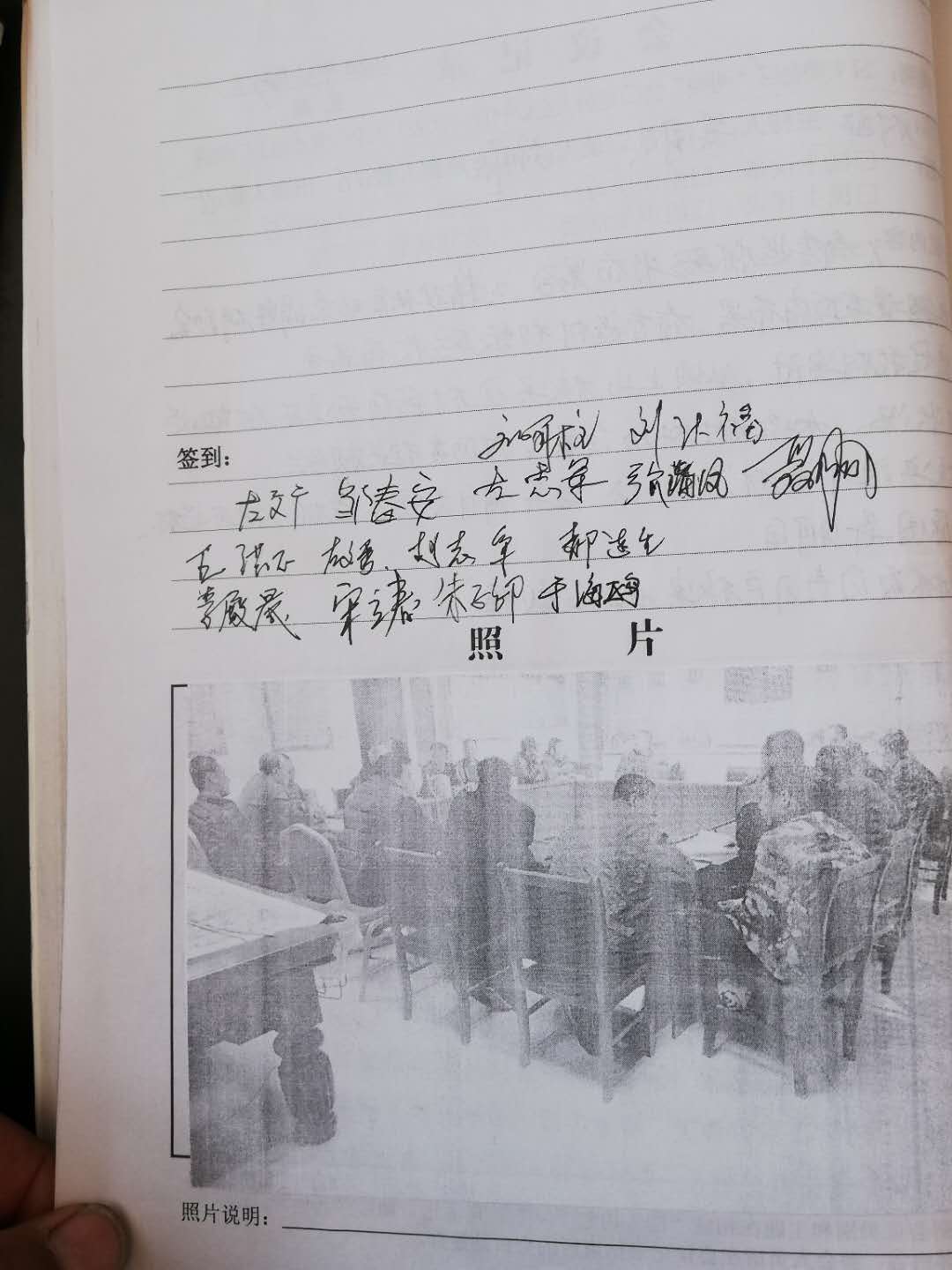 2020.4.29会议记录2.jpg