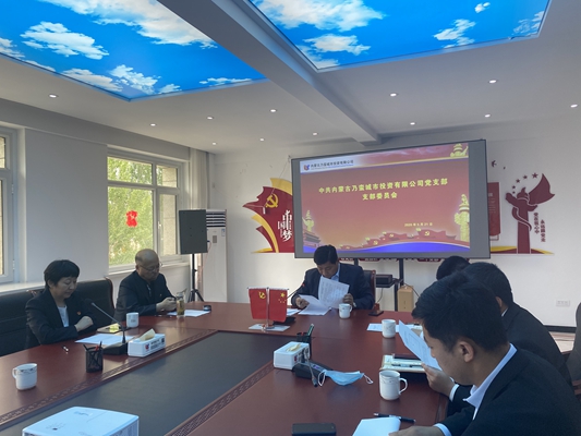 支委会.jpg