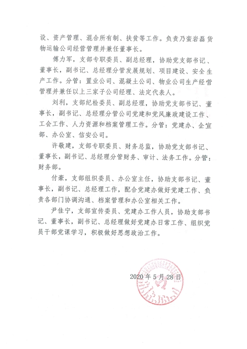 公司.jpg