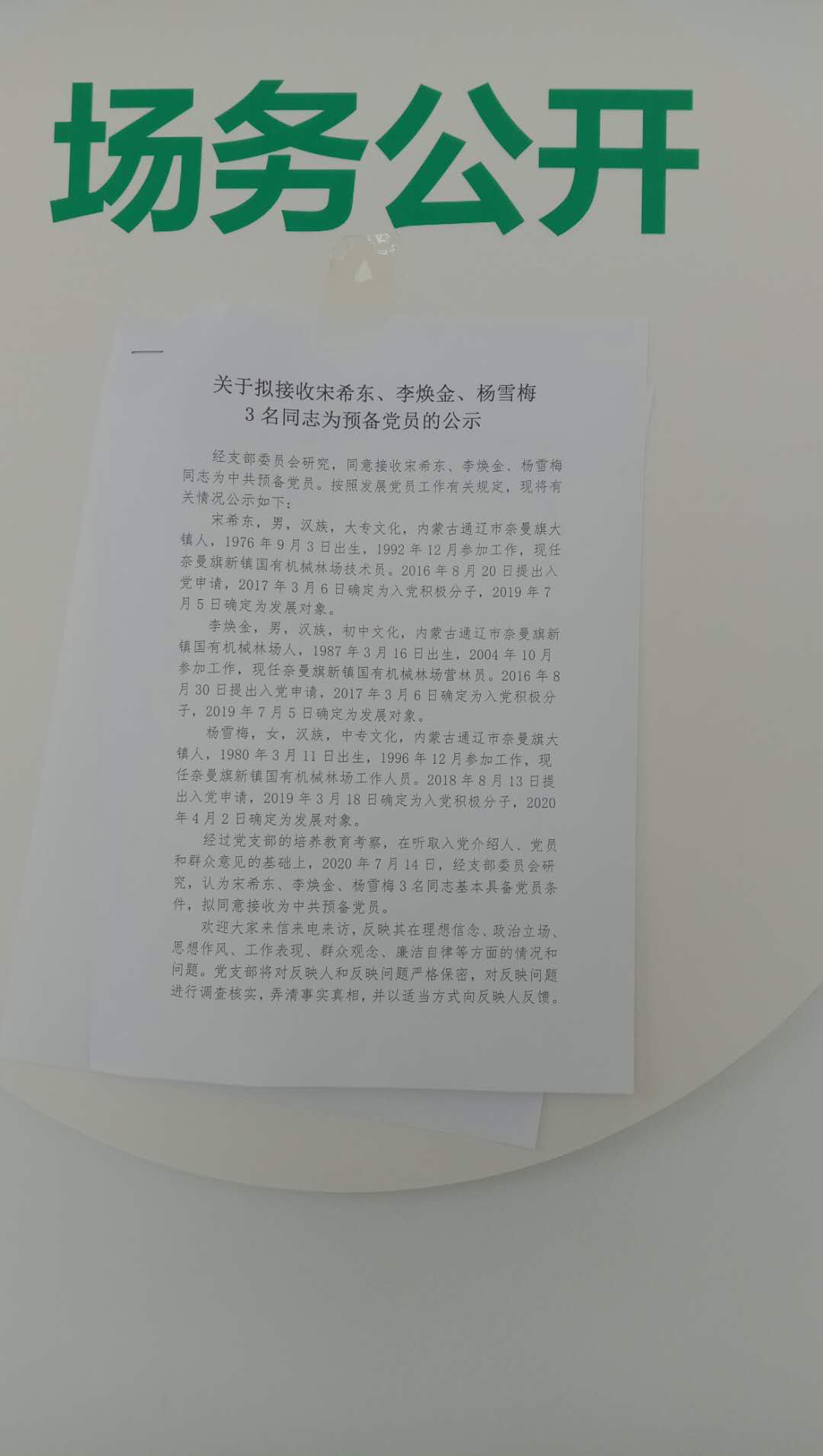 微信图片_20200722103842.jpg