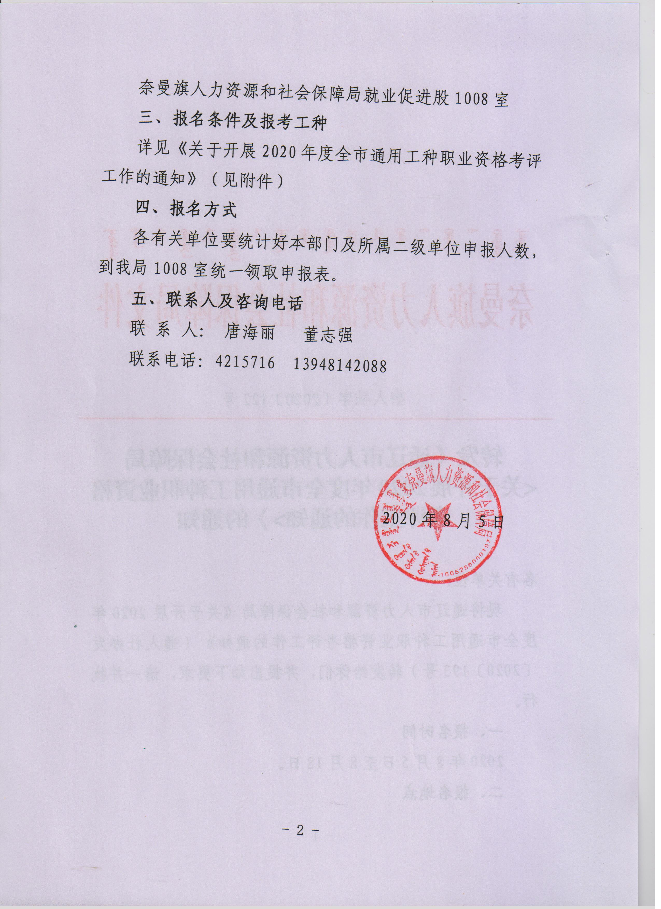 微信图片_20200806155750.jpg