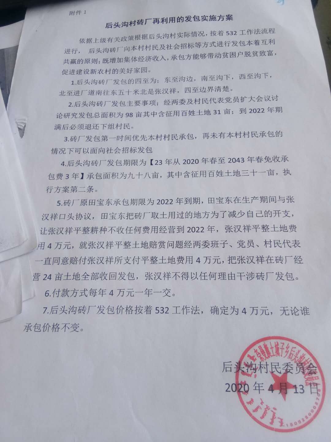 微信图片_20200809162558.jpg