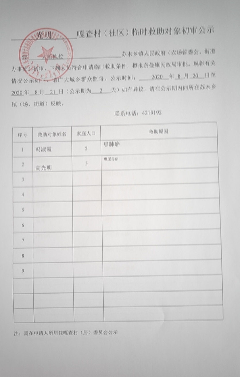 ed60408ef4e2e8ac0dc6bdc1442d12d_看图王.jpg