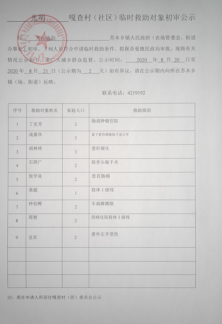 5177f0bb6ec4057a84f4fab36a6ce48_看图王.jpg