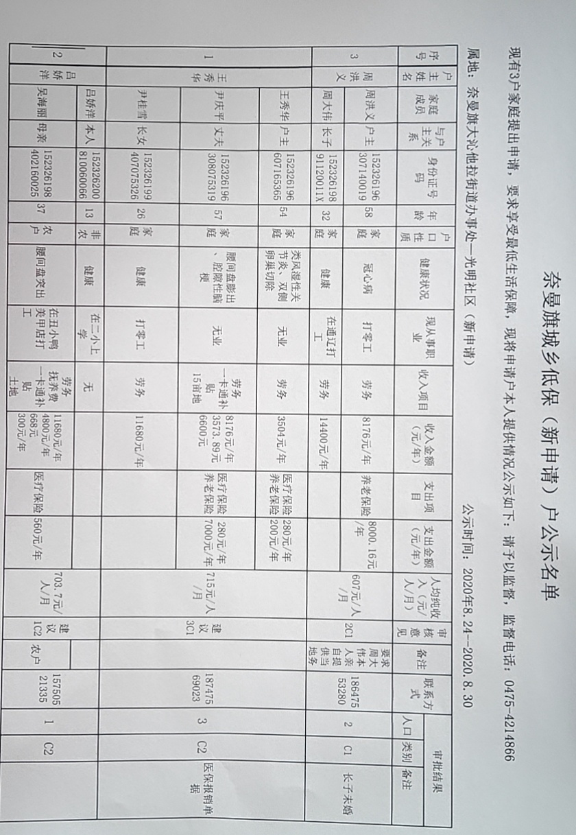 18d0a377160d5f19c27dbb6c99420d3_看图王.jpg