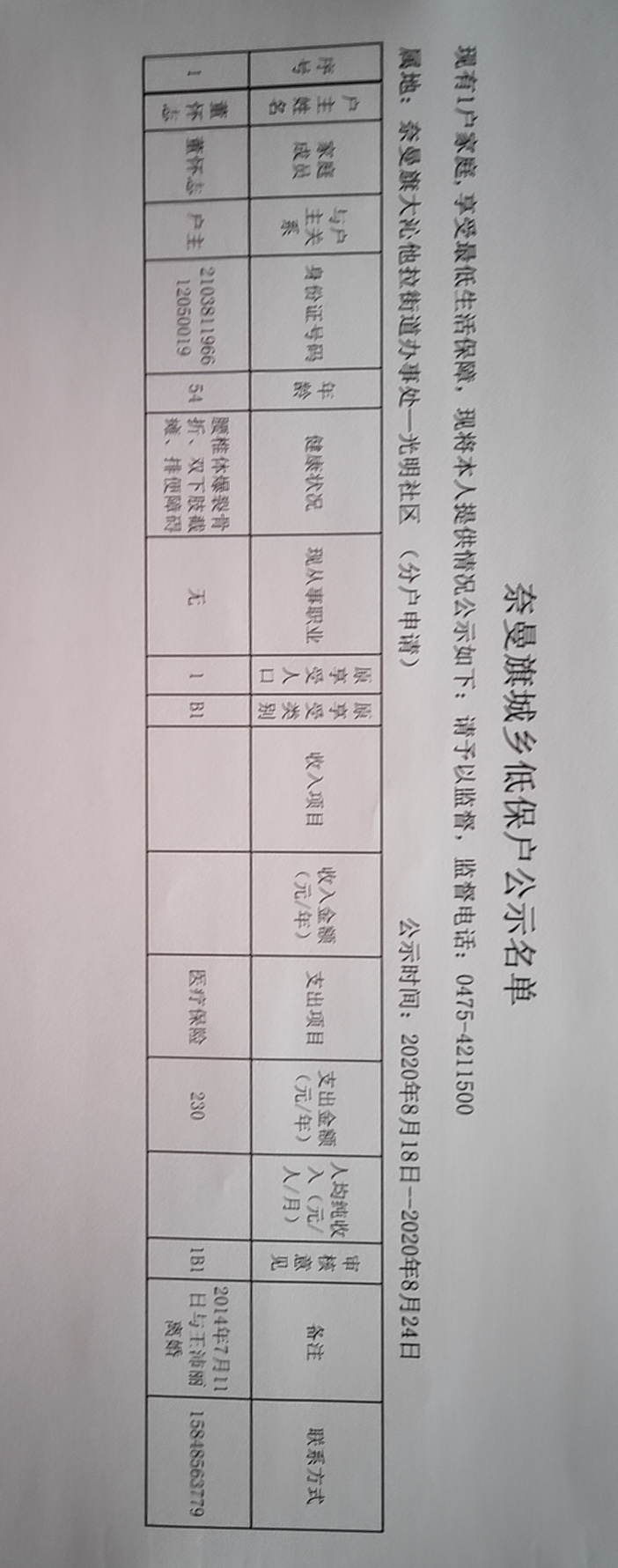 1ad86da9f3ed2e3d70b23baddef0c15_看图王.jpg
