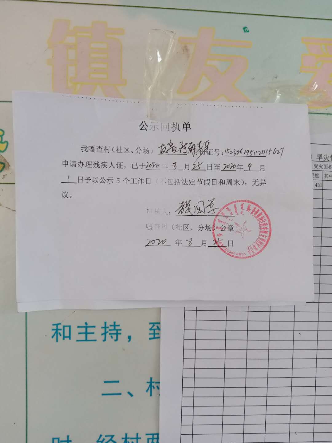 微信图片_20200831101151.jpg