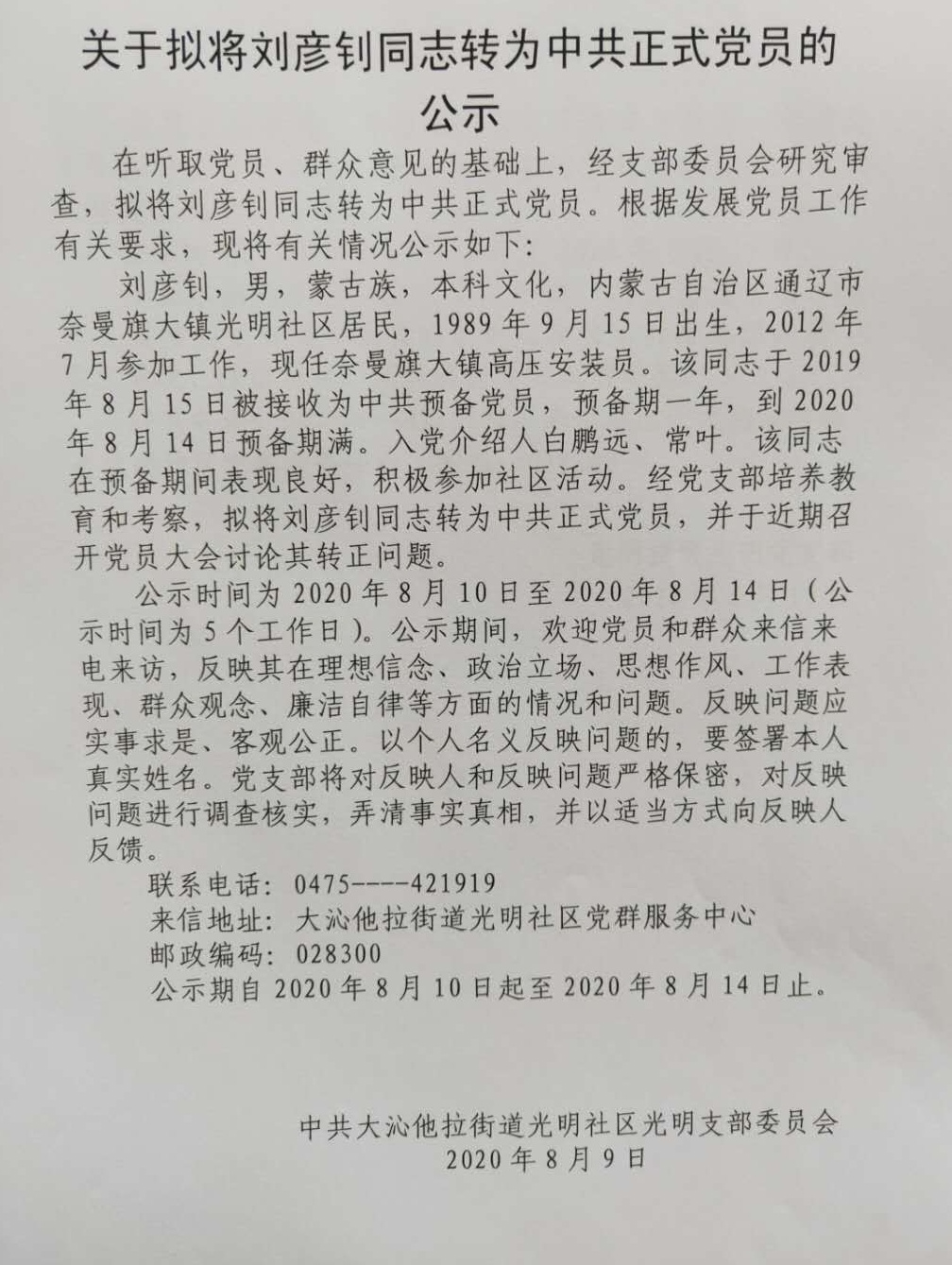 4fa714be419af92fdcaa743c18454f6_看图王.jpg