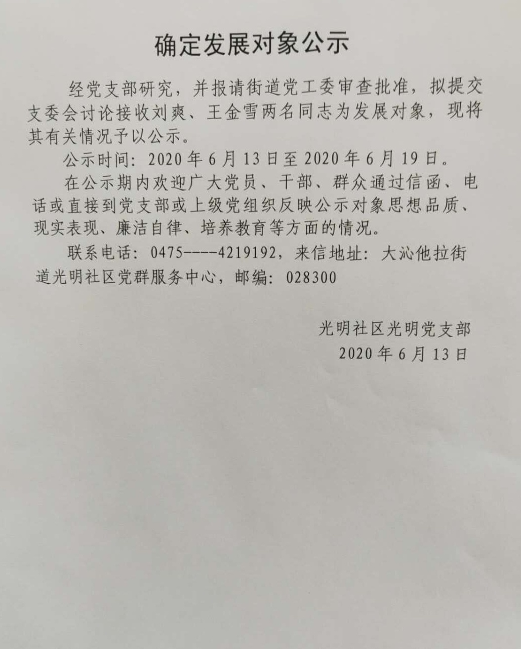 b23a0b077fd7fed641c2c20aca2e01a_看图王.jpg