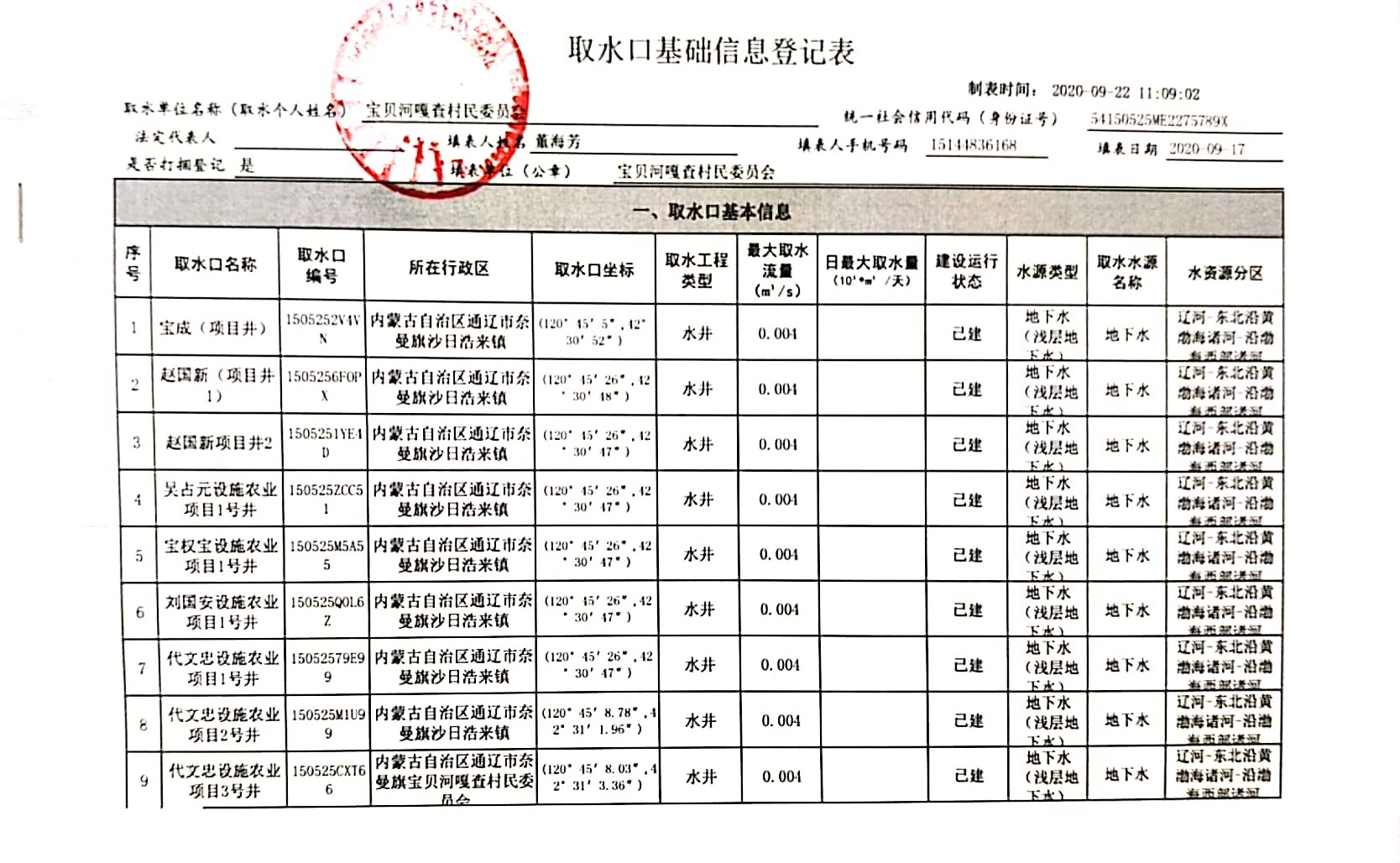 自来水1.jpg