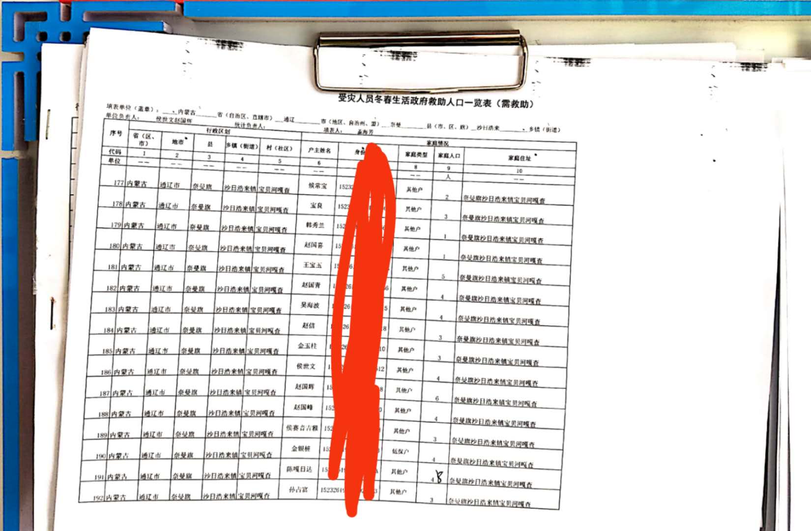 受灾.jpg