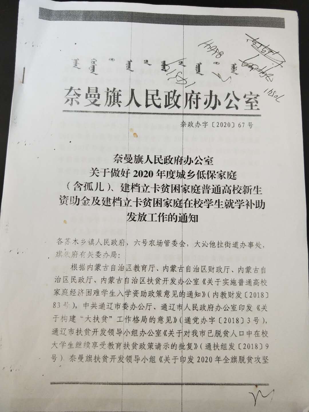 补助1.jpg