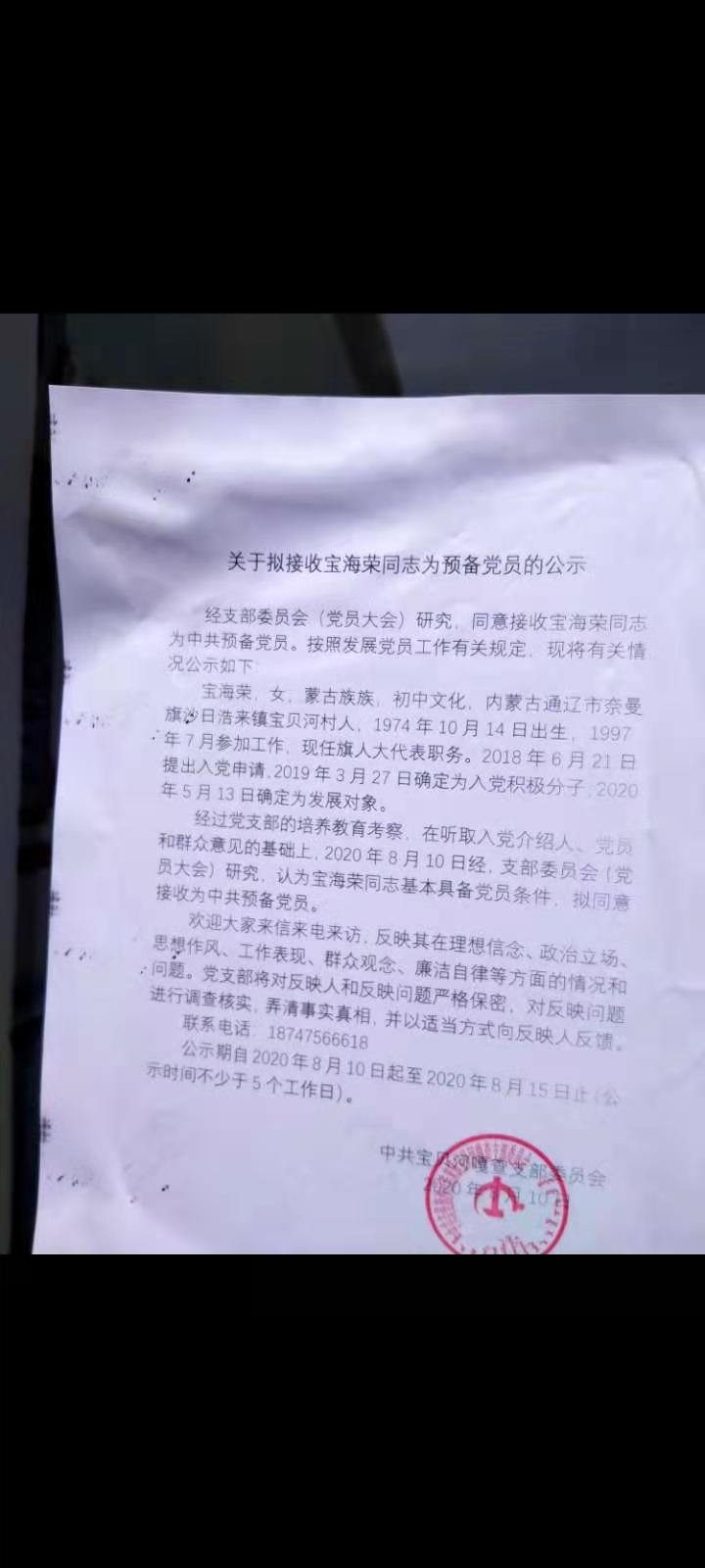 公示.jpg