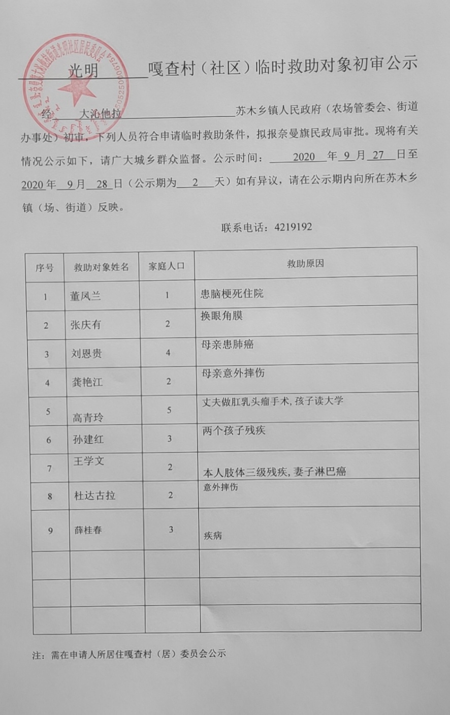 1b0a3d3bd7eaefa0b873aa93e205369_看图王.jpg