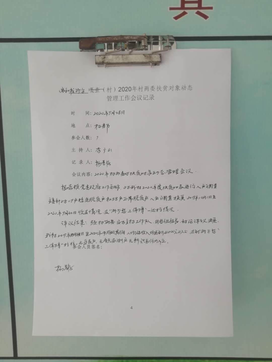 微信图片_20200930151032.jpg