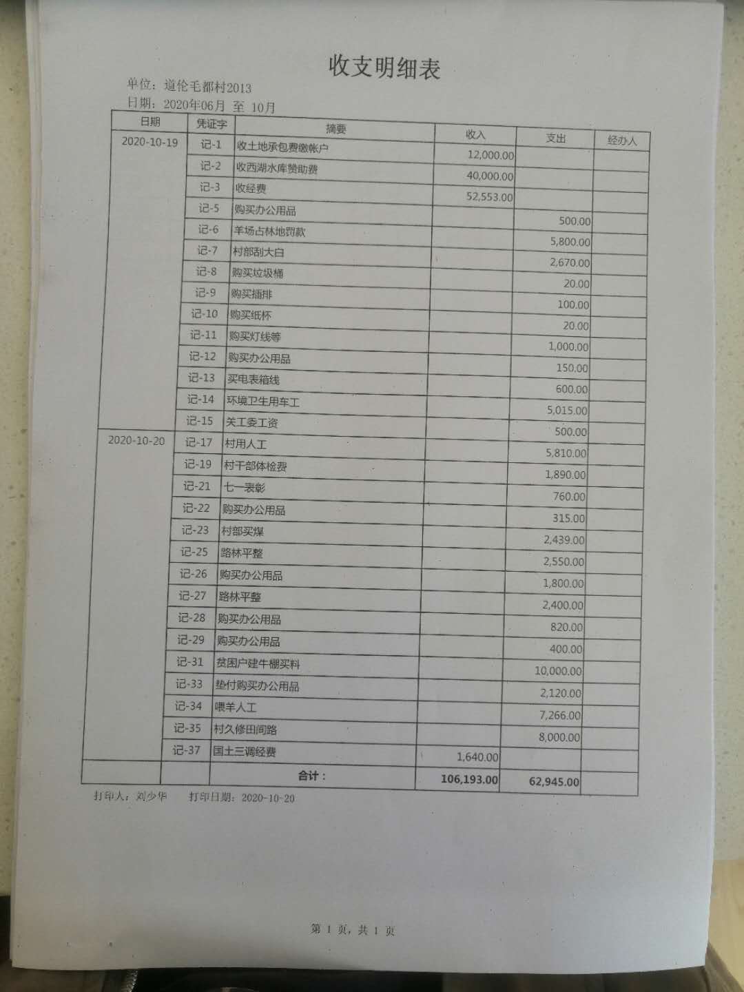 微信图片_20201023145429.jpg