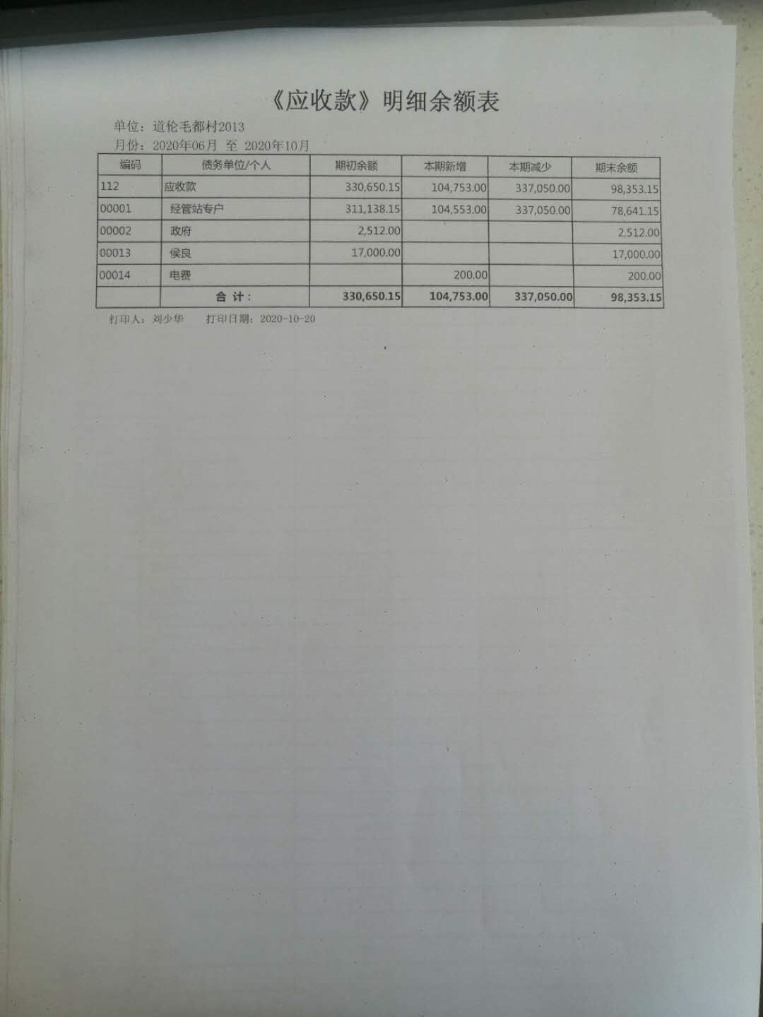 微信图片_20201023145640.jpg