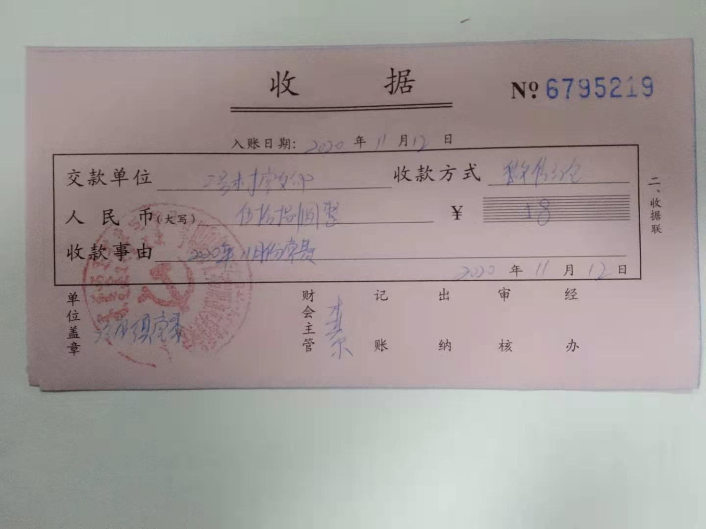 微信图片_20201123205835.jpg