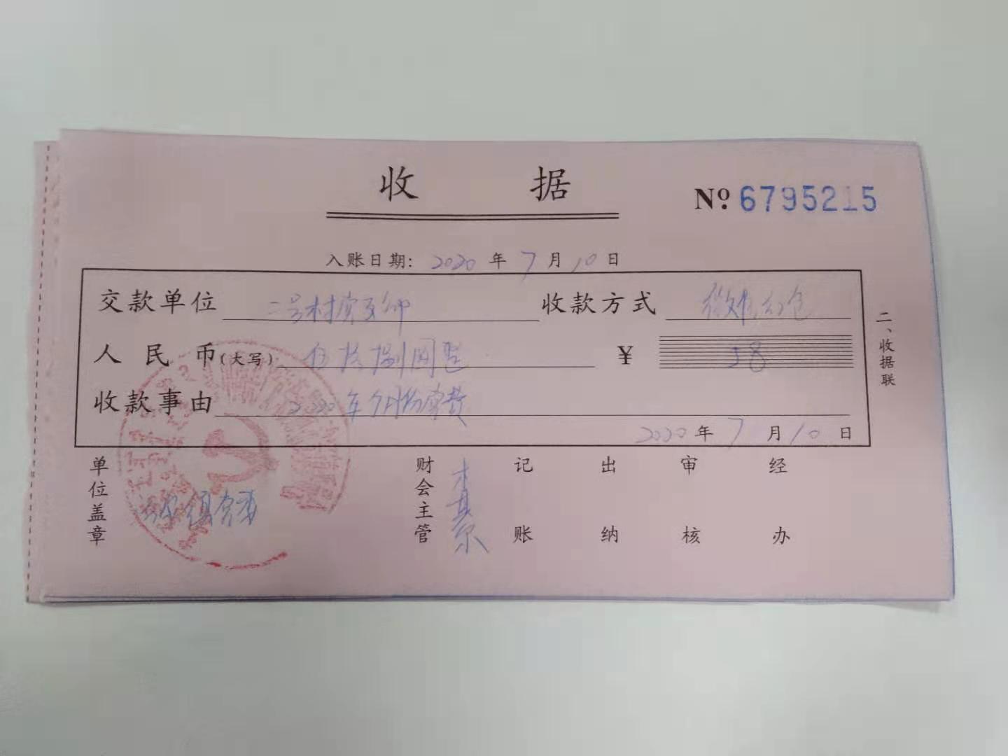 微信图片_20201123205729.jpg