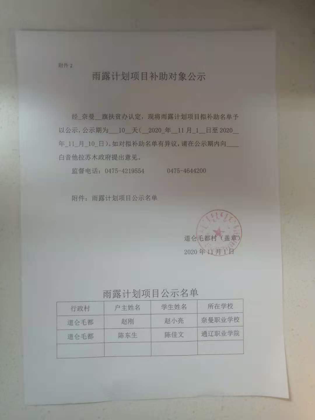 三务公开1.jpg