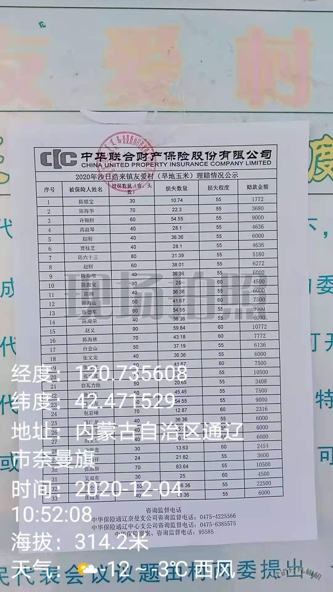 微信图片_202012041207401.jpg