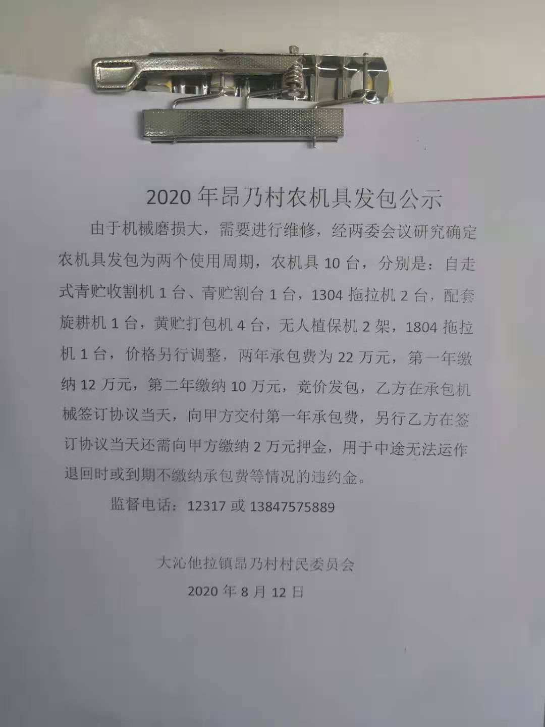 微信图片_20201214150224.jpg