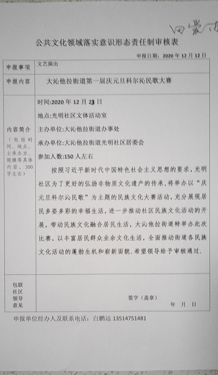 b9fbf2734a237d182f9a3d849e04dc6_看图王.jpg