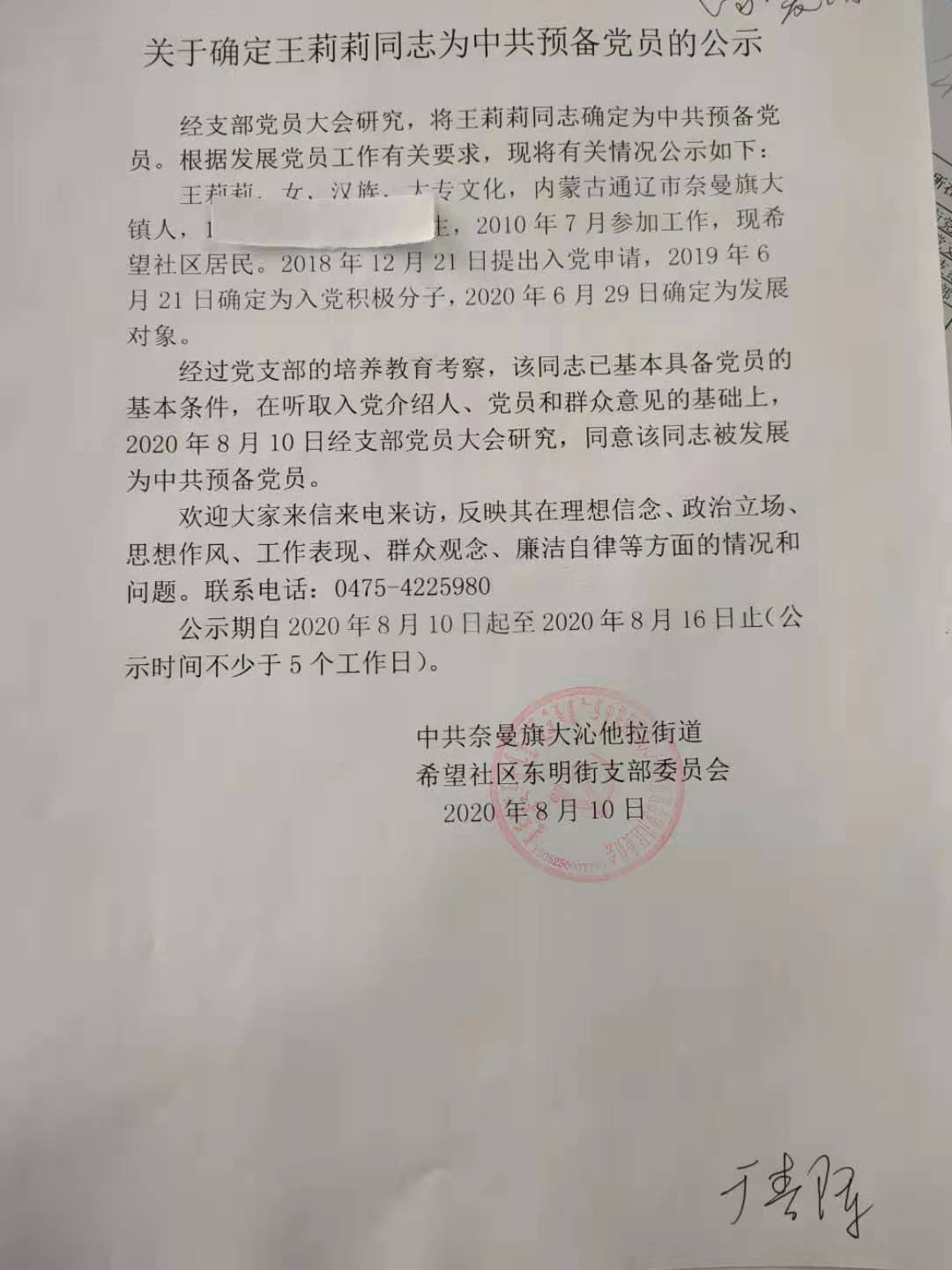 微信图片_20201217090511.jpg
