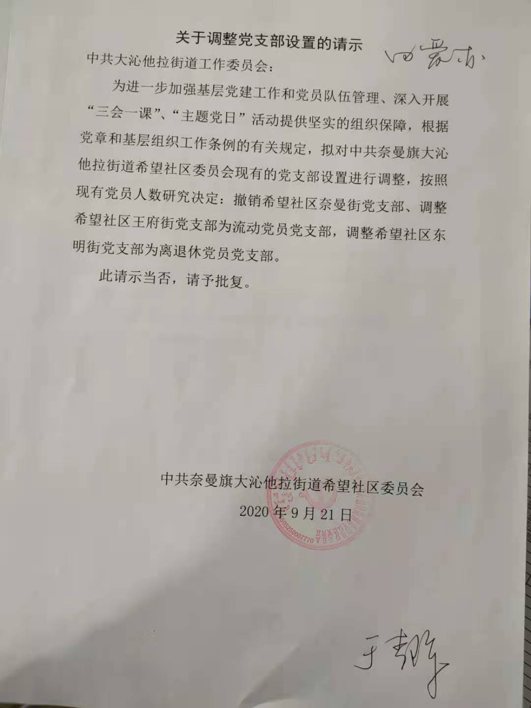 微信图片_20201217083037.jpg