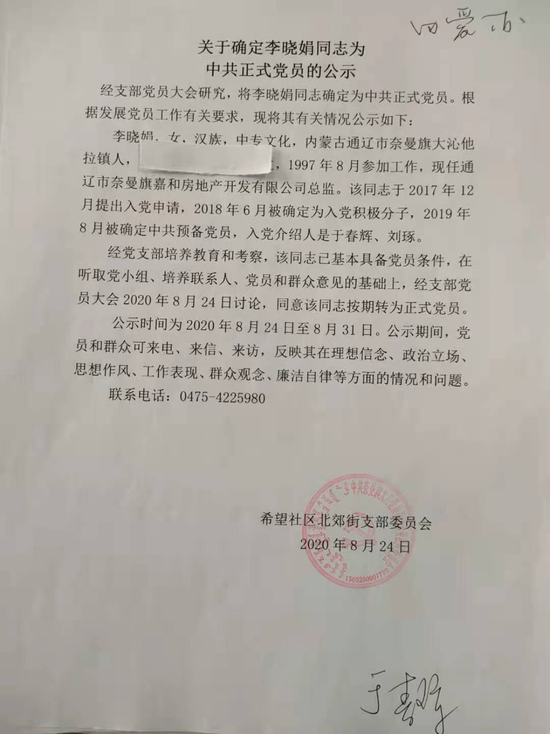 微信图片_20201217083855.jpg