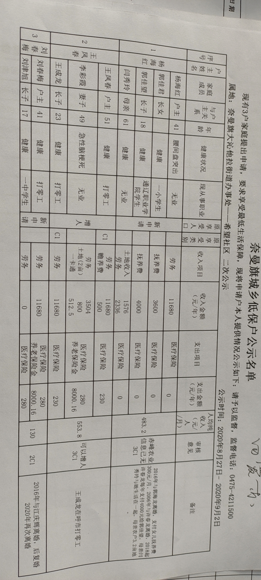 微信图片_20201217100037.jpg