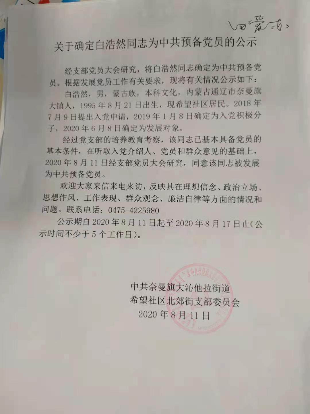 微信图片_20201217093154.jpg