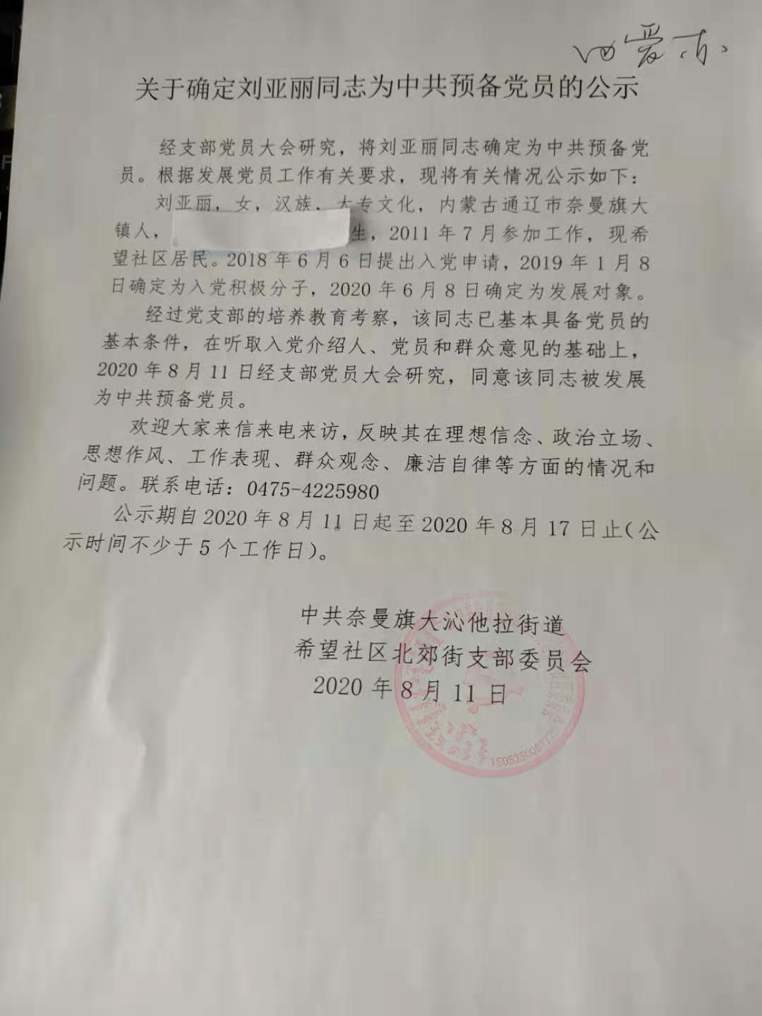 微信图片_20201217085606.jpg