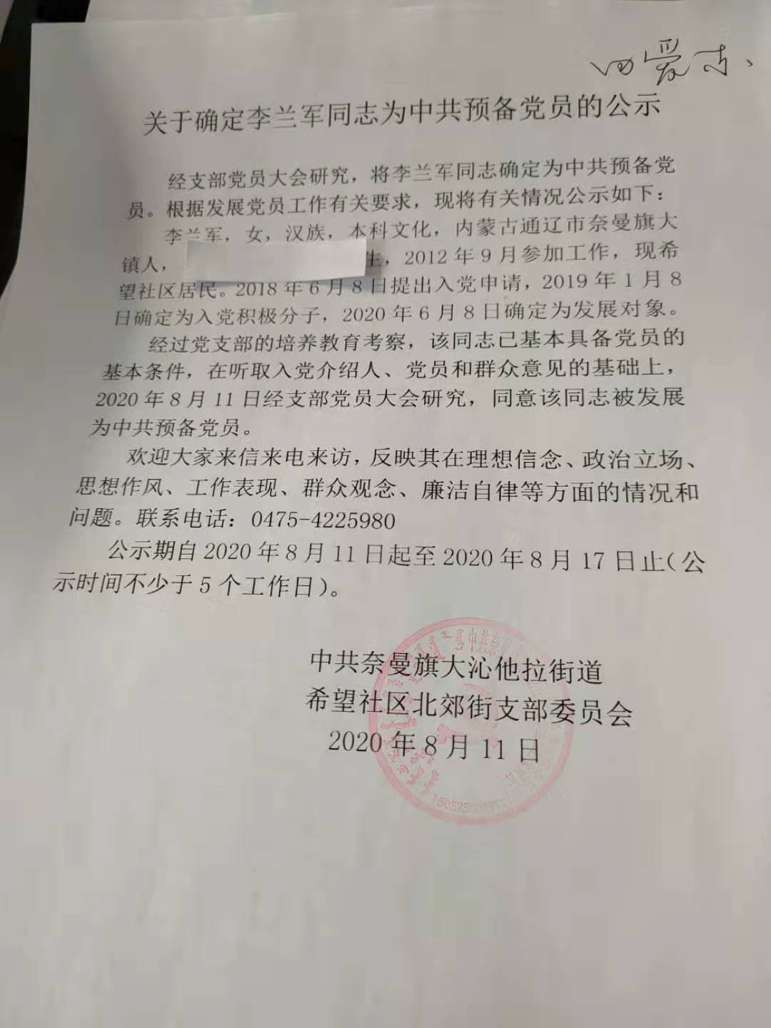 微信图片_20201217092409.jpg