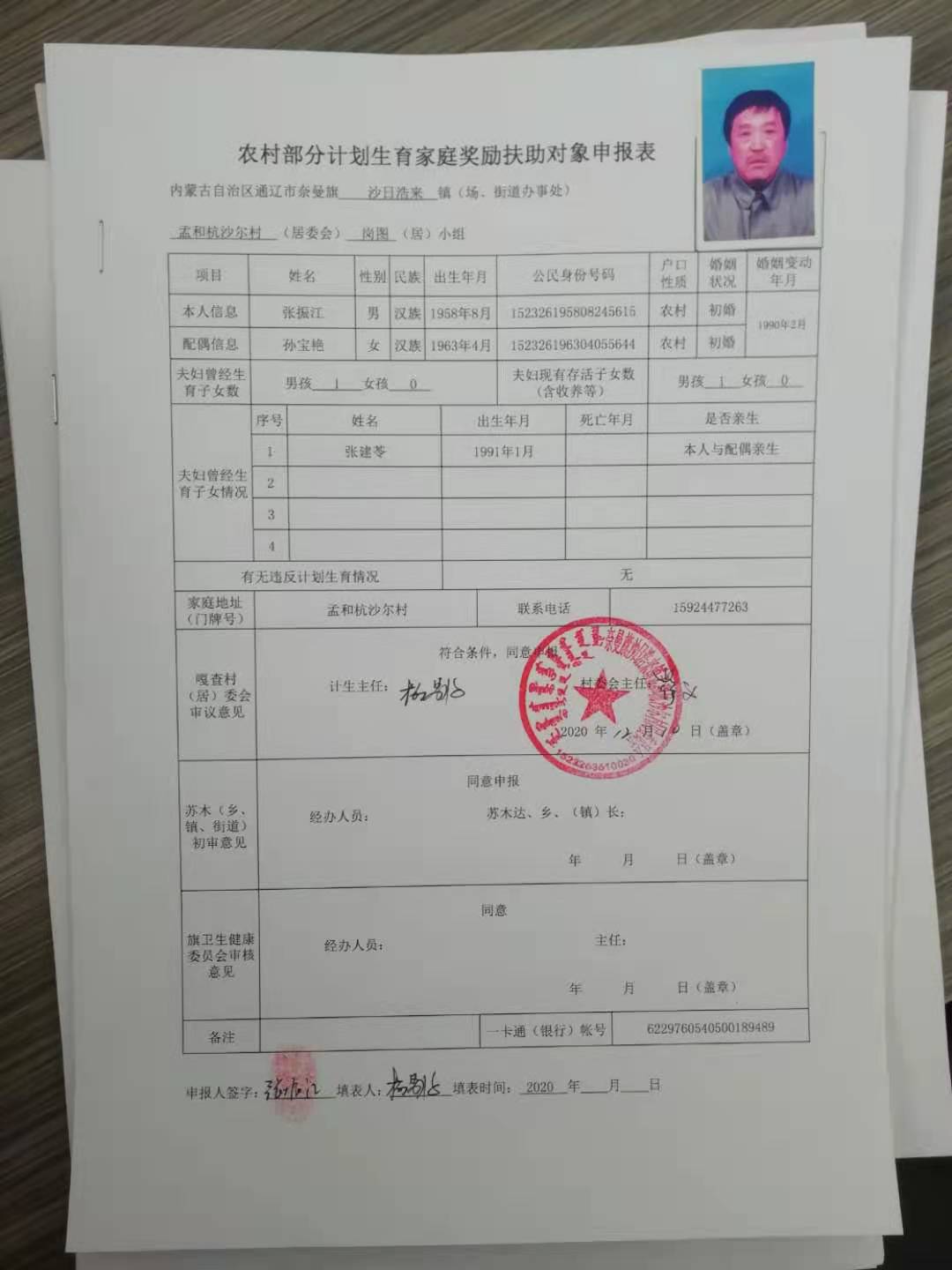微信图片_202012301533171.jpg
